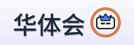 华体会 logo